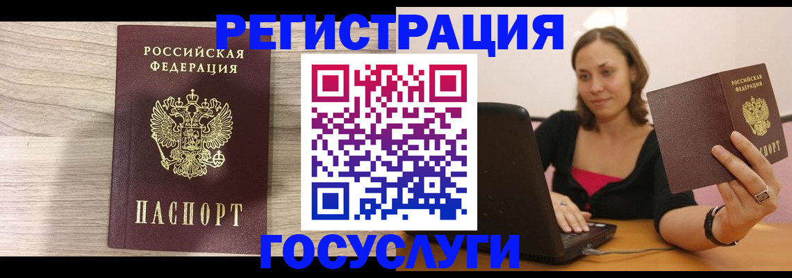 прописка 2025 в Дагестане