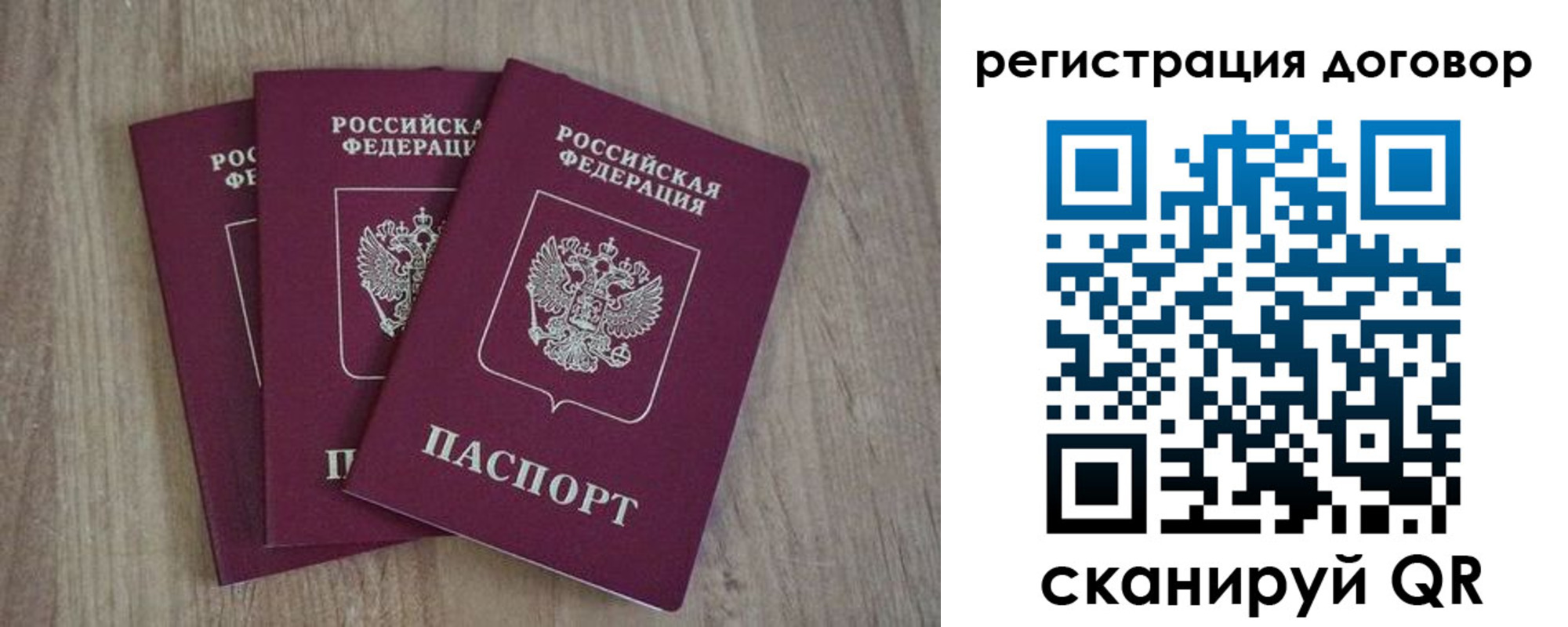 прописка от собственника в Дагестане
