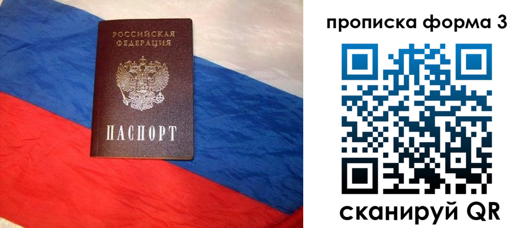 купить прописку в Дагестане