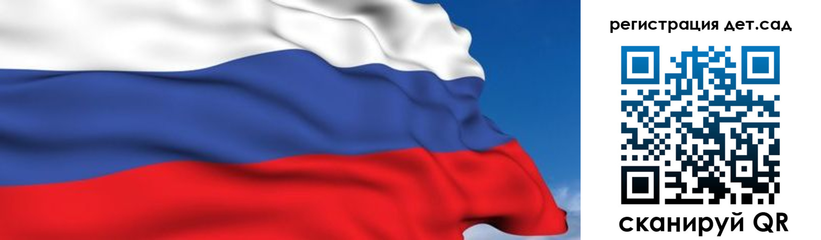 прописка для школы в Дагестане
