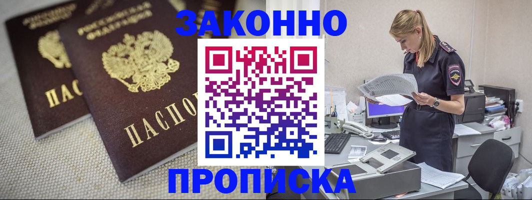 прописка для школы в Дагестане