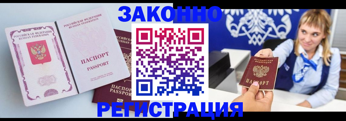 временная регистрация для всех в Дагестане