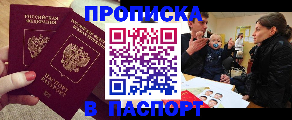 регистрация в Дагестане