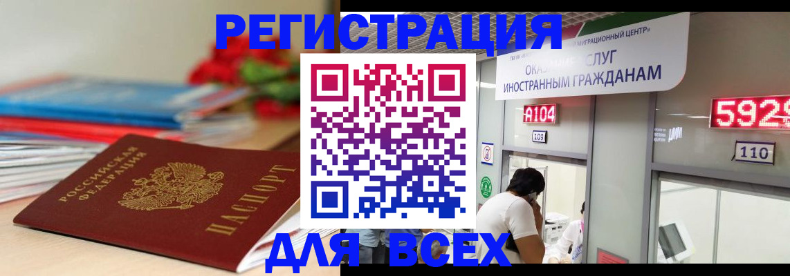 временная регистрация надежно в Дагестане