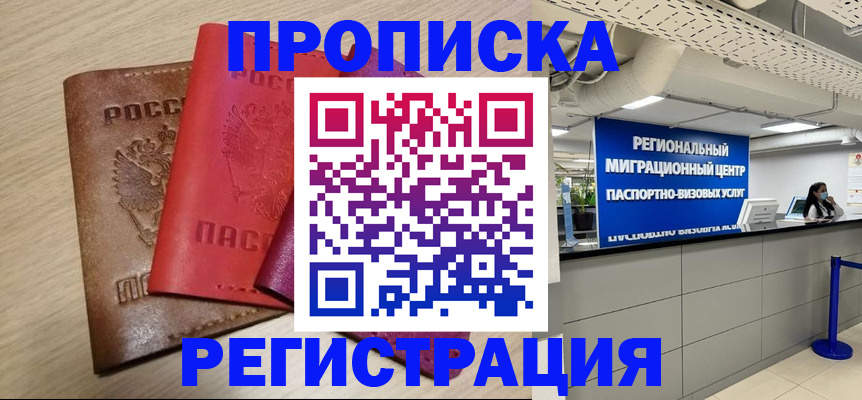 регистрация для школы в Дагестане