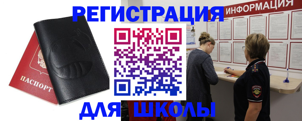 где прописаться в Дагестане