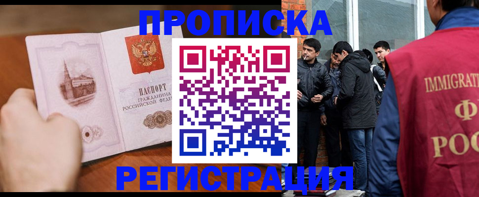 прописка для военкомата в Дагестане