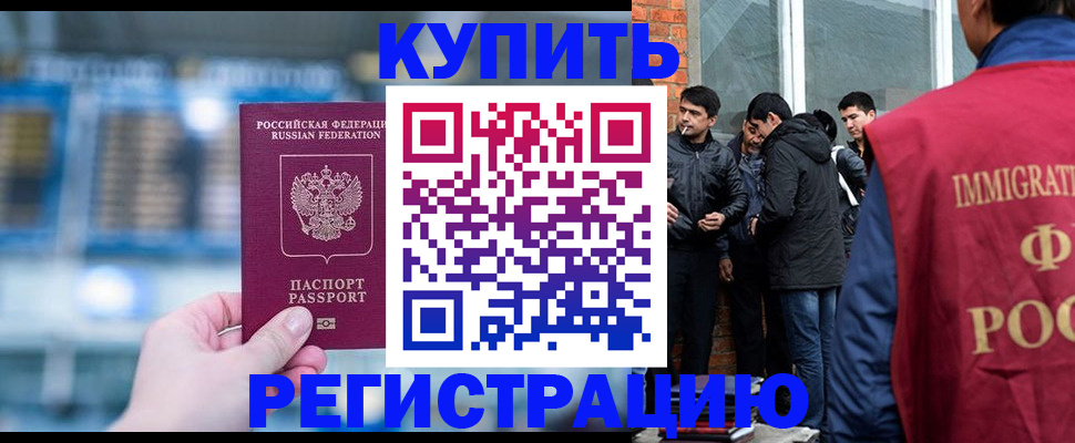 временная регистрация поиск в Дагестане