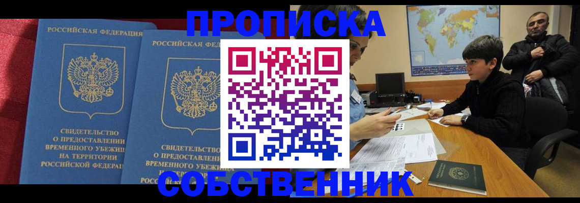 временная регистрация госуслуги в Дагестане